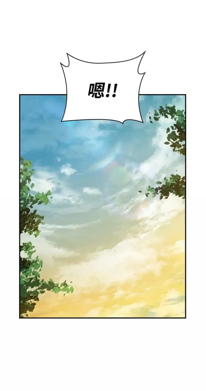 漫画《无限魔法师》98 考试开始第51张图