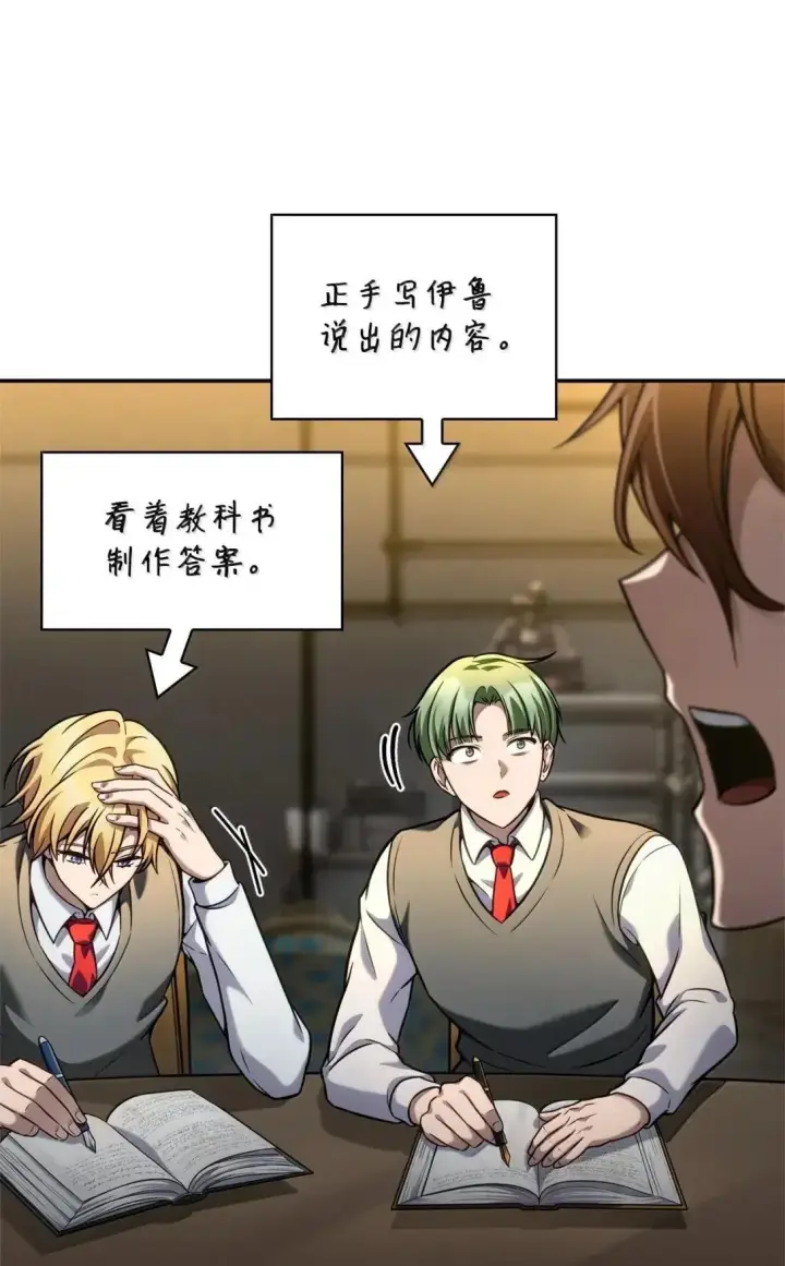 漫画《无限魔法师》98 考试开始第56张图