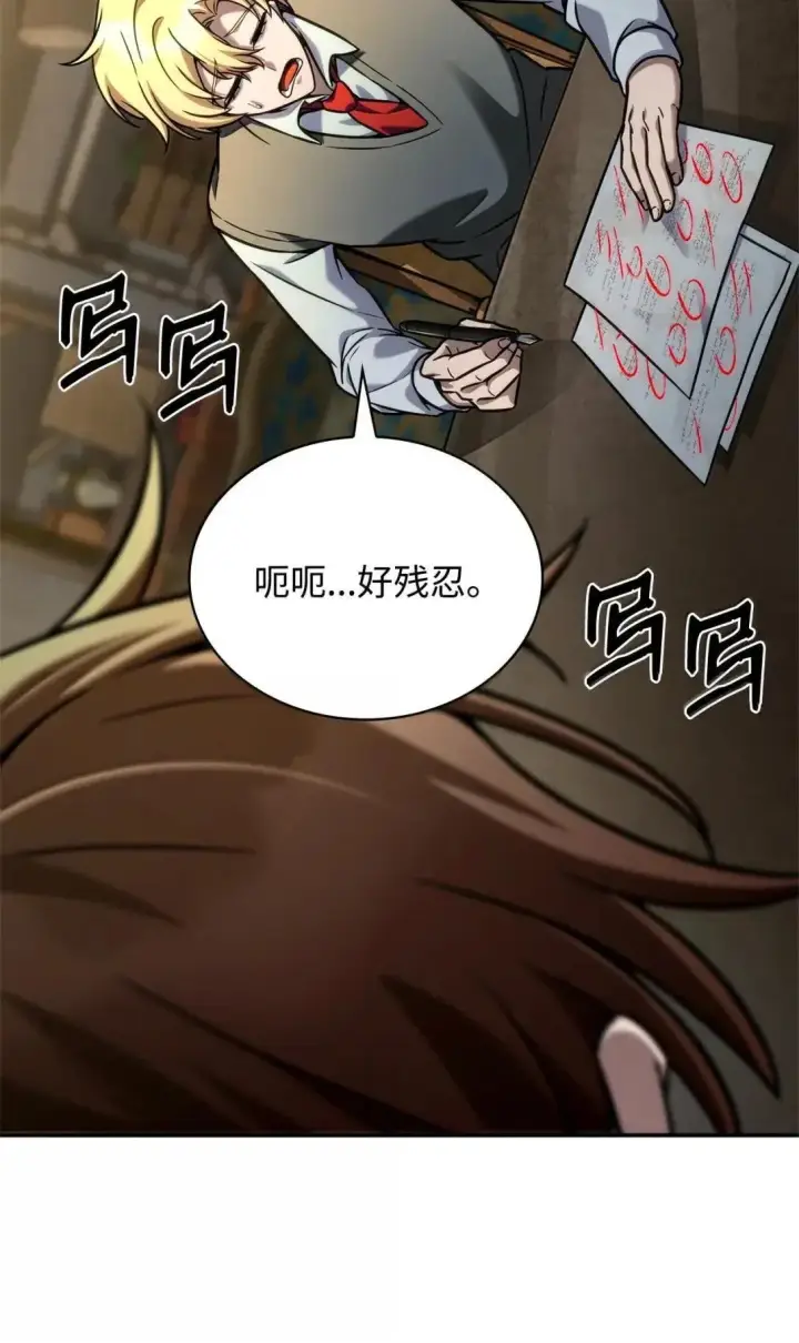 漫画《无限魔法师》98 考试开始第59张图