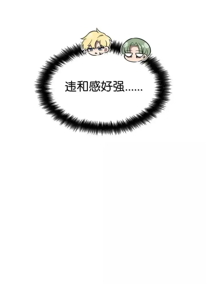 漫画《无限魔法师》98 考试开始第61张图