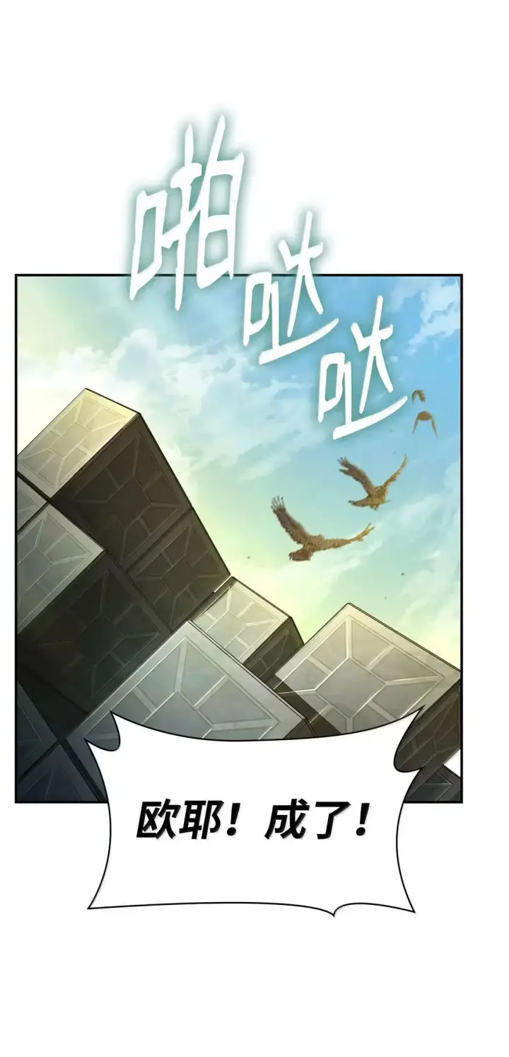 漫画《无限魔法师》98 考试开始第62张图