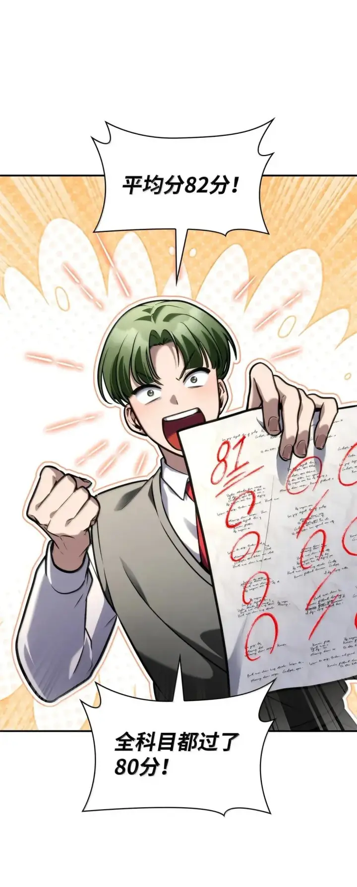 漫画《无限魔法师》98 考试开始第63张图