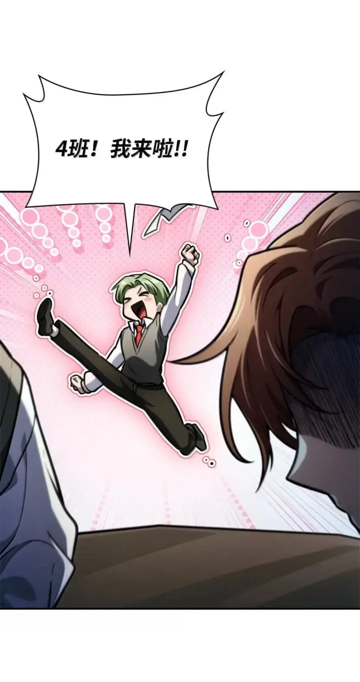 漫画《无限魔法师》98 考试开始第64张图