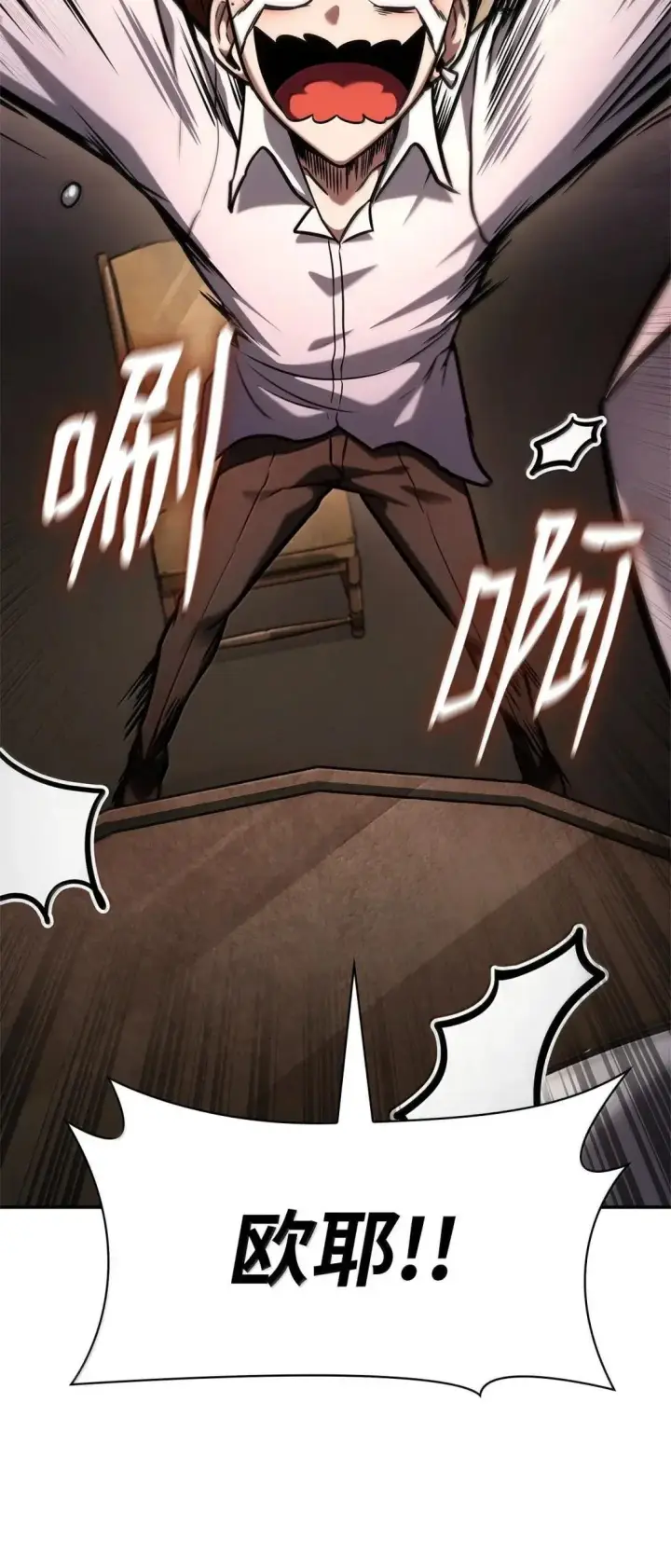 漫画《无限魔法师》98 考试开始第66张图
