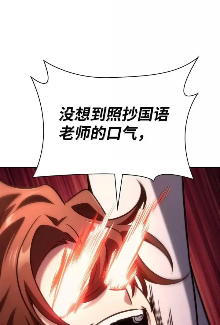 漫画《无限魔法师》98 考试开始第67张图