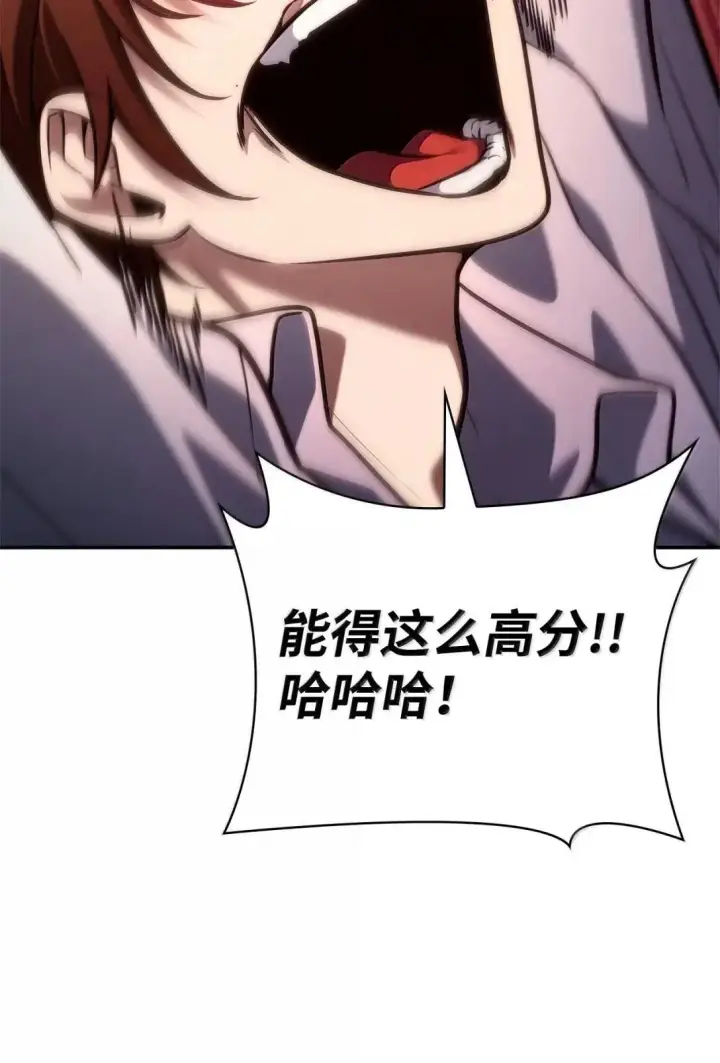漫画《无限魔法师》98 考试开始第68张图