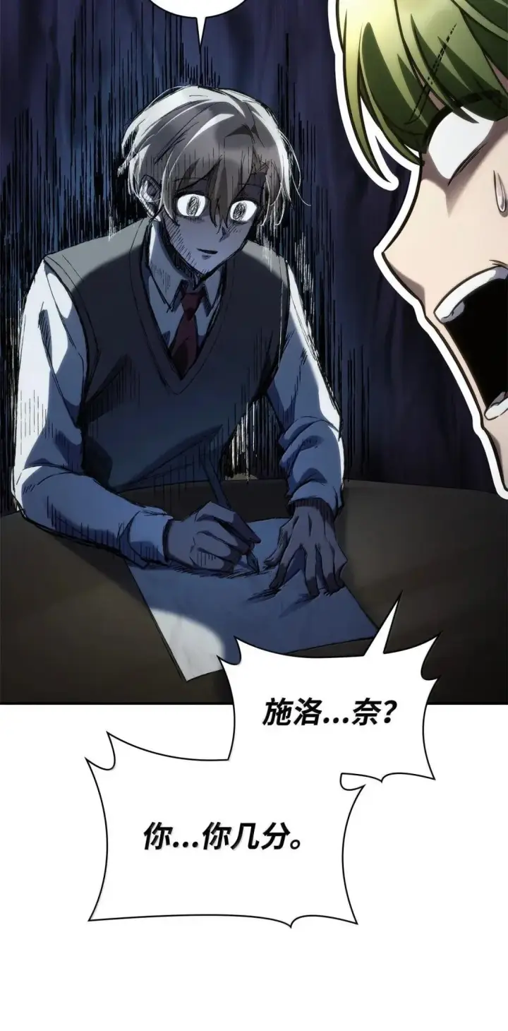 漫画《无限魔法师》98 考试开始第71张图
