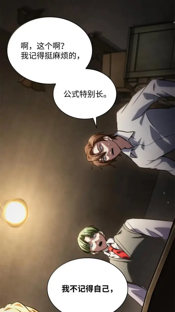 漫画《无限魔法师》98 考试开始第76张图
