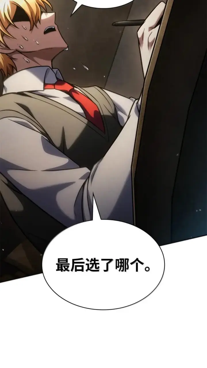 漫画《无限魔法师》98 考试开始第77张图