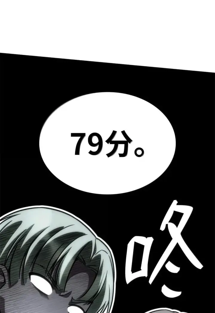 漫画《无限魔法师》98 考试开始第79张图