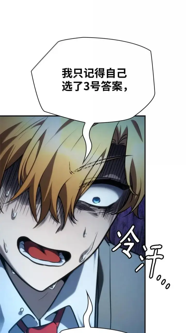 漫画《无限魔法师》98 考试开始第81张图