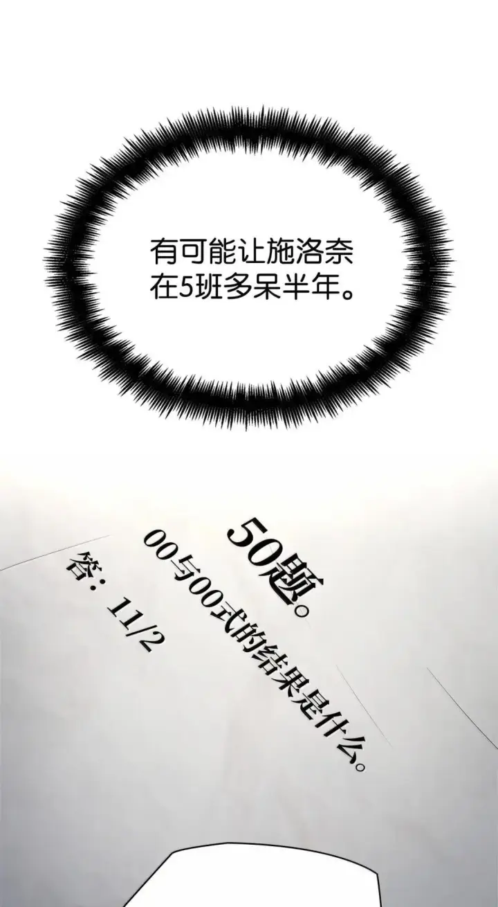 漫画《无限魔法师》98 考试开始第83张图