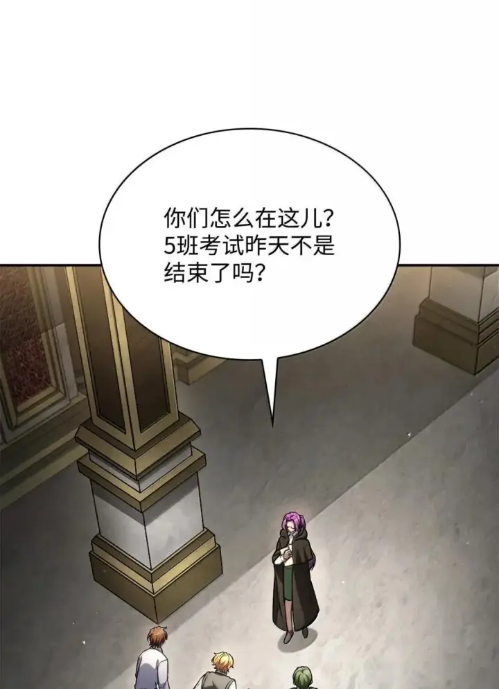 漫画《无限魔法师》98 考试开始第88张图