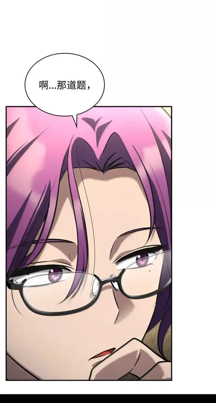 漫画《无限魔法师》98 考试开始第91张图