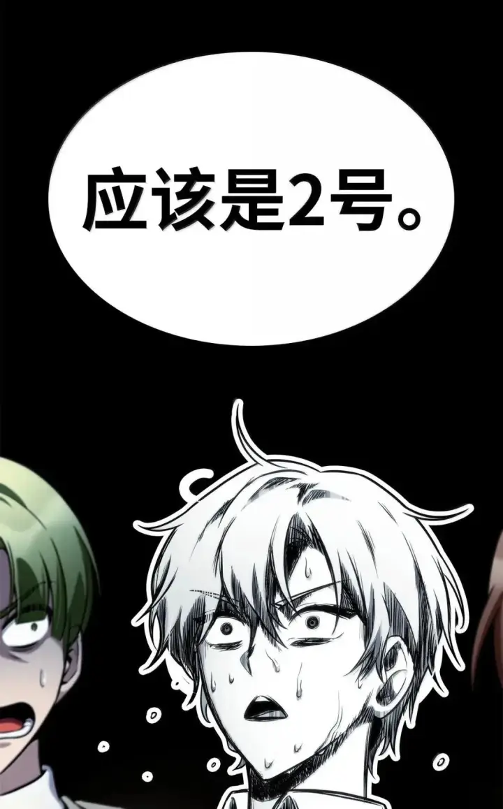 漫画《无限魔法师》98 考试开始第92张图