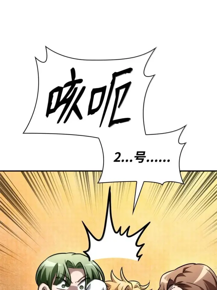 漫画《无限魔法师》98 考试开始第94张图