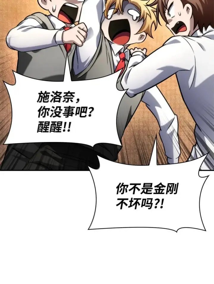 漫画《无限魔法师》98 考试开始第95张图
