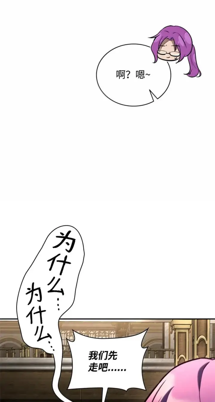 漫画《无限魔法师》98 考试开始第97张图