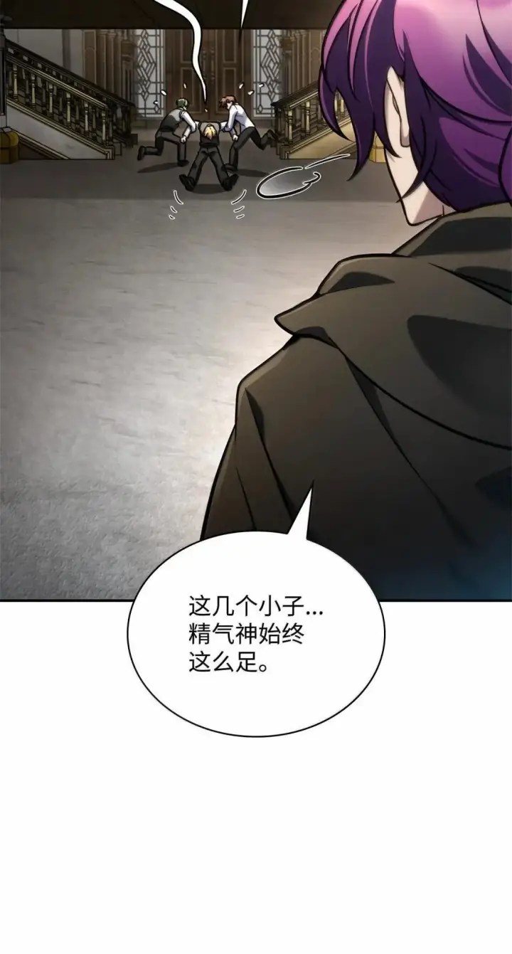 漫画《无限魔法师》98 考试开始第98张图