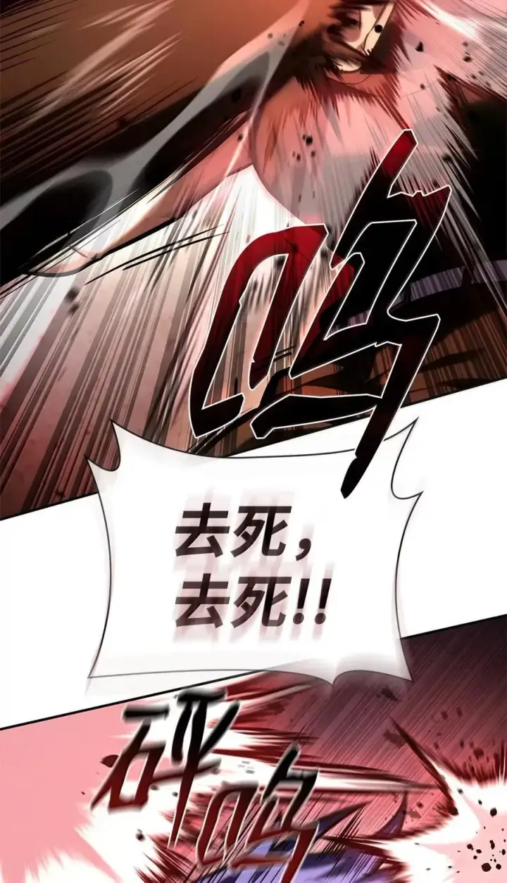 漫画《无限魔法师》99 骑士的信念第103张图