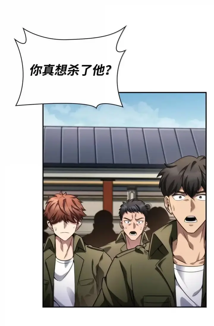 漫画《无限魔法师》99 骑士的信念第107张图