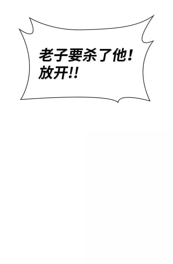 漫画《无限魔法师》99 骑士的信念第108张图