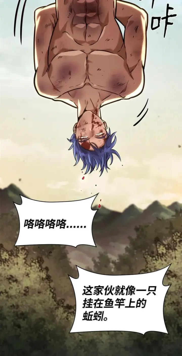 漫画《无限魔法师》99 骑士的信念第111张图