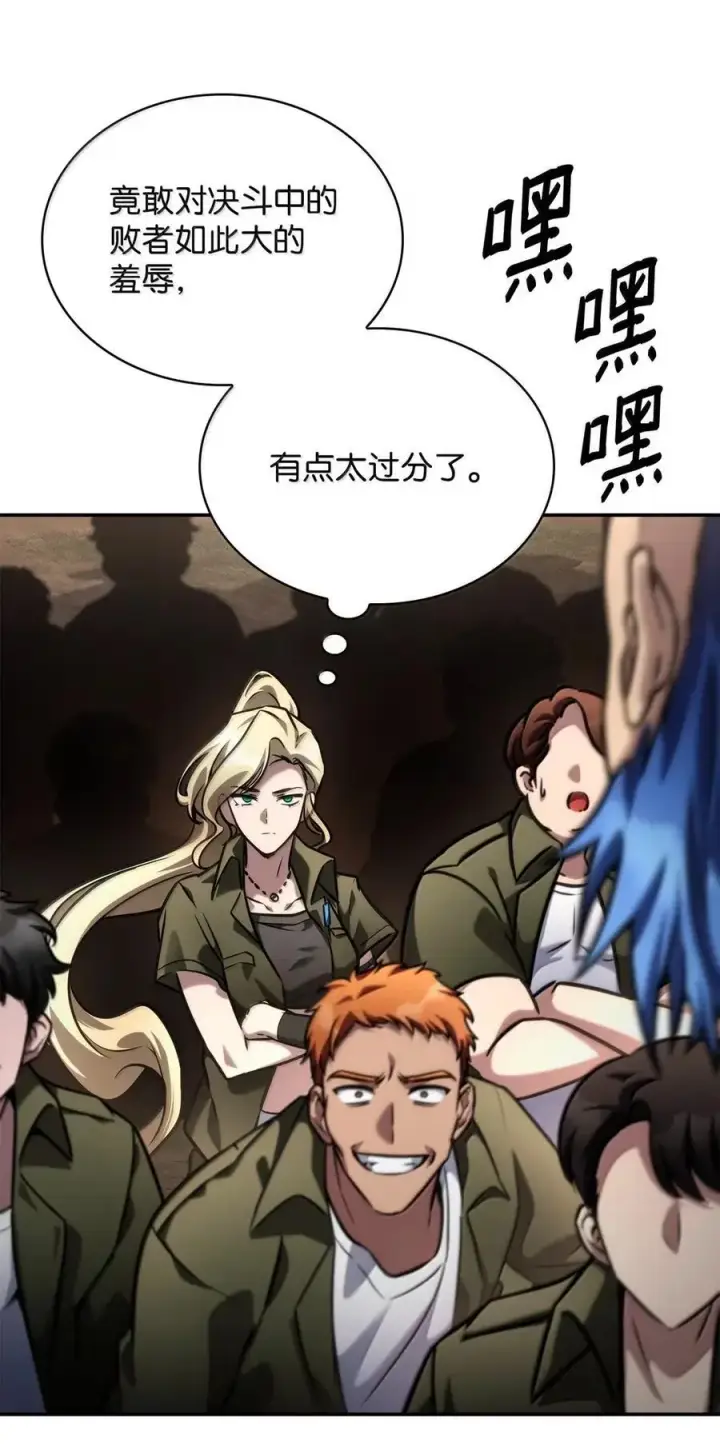 漫画《无限魔法师》99 骑士的信念第114张图