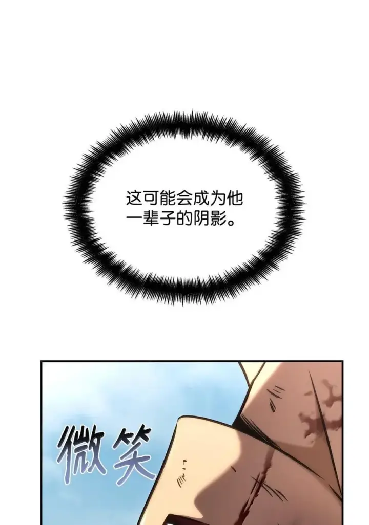 漫画《无限魔法师》99 骑士的信念第115张图