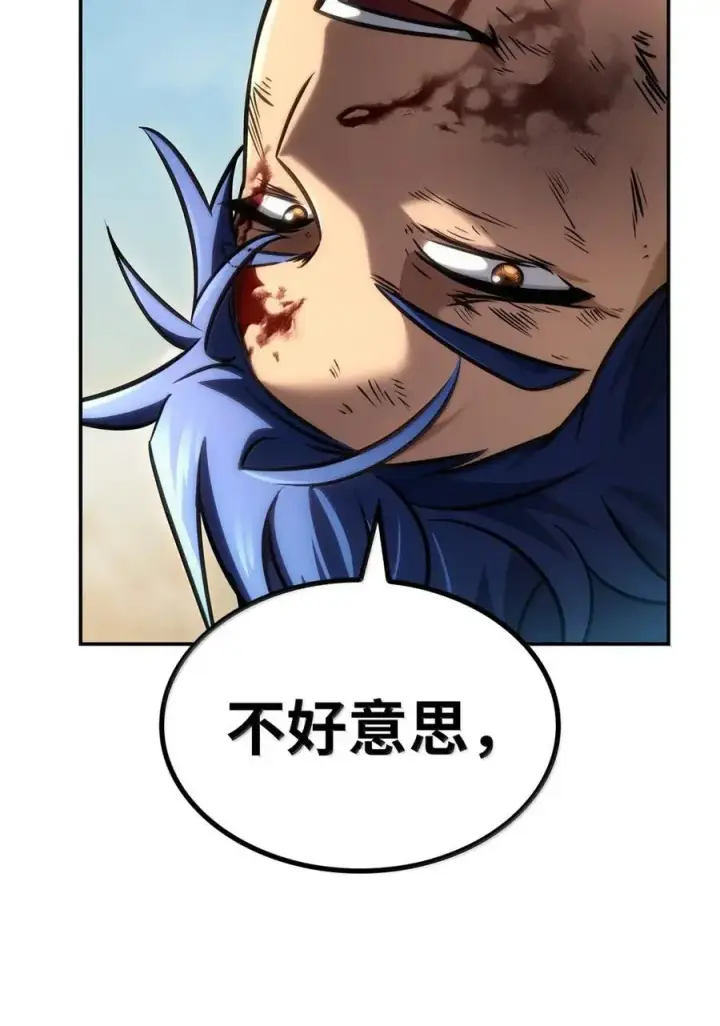 漫画《无限魔法师》99 骑士的信念第116张图