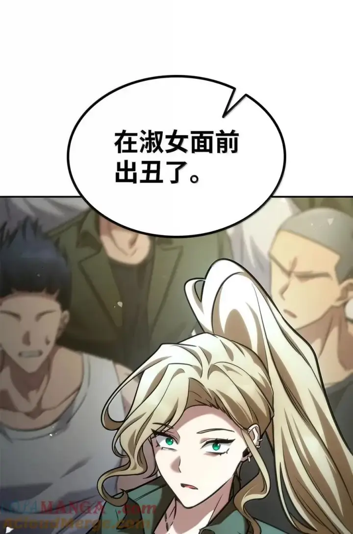 漫画《无限魔法师》99 骑士的信念第117张图
