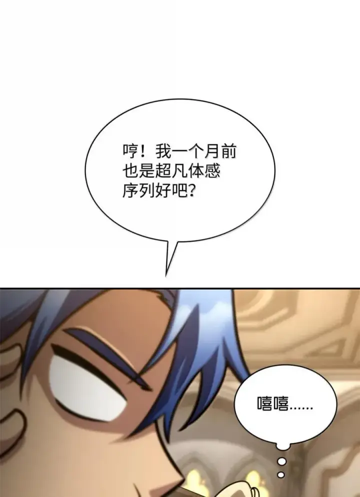 漫画《无限魔法师》99 骑士的信念第12张图