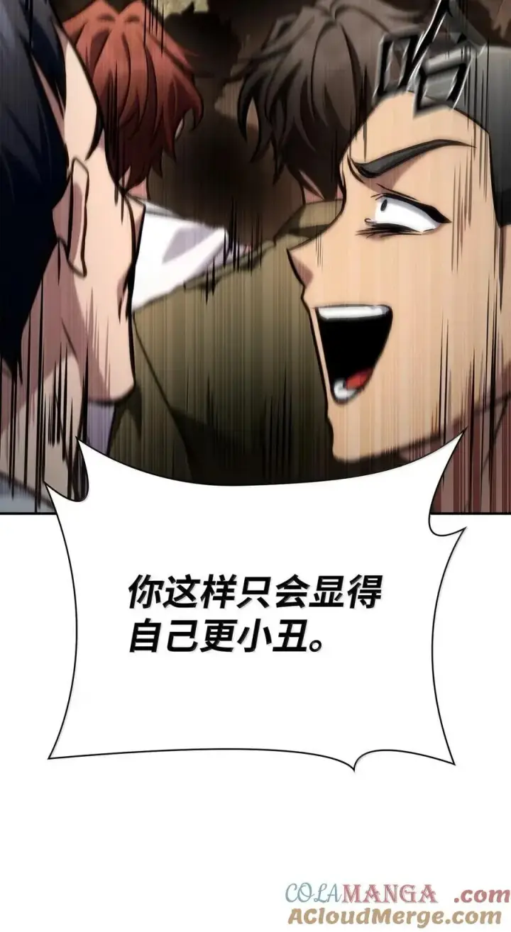 漫画《无限魔法师》99 骑士的信念第121张图