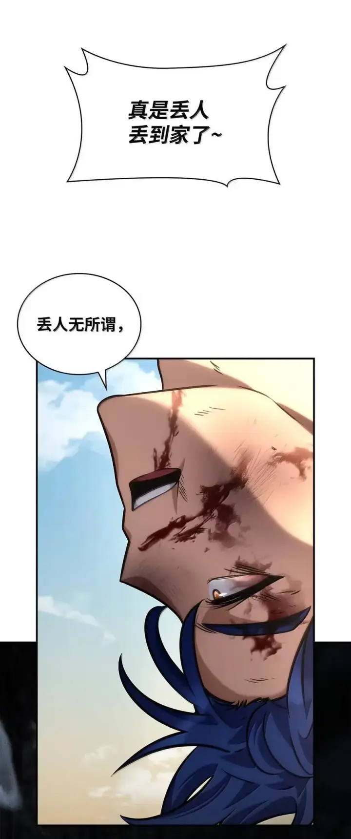 漫画《无限魔法师》99 骑士的信念第122张图