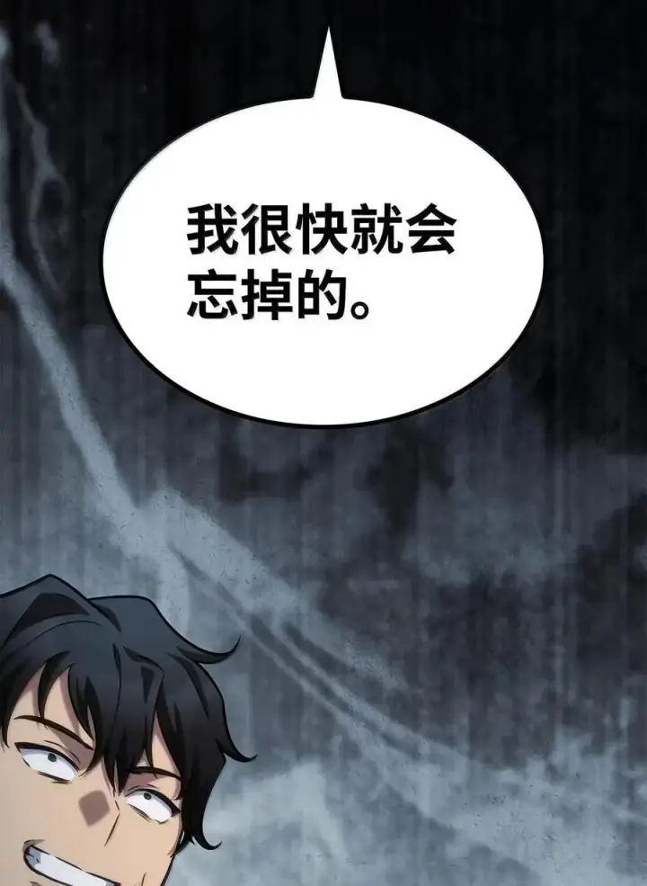 漫画《无限魔法师》99 骑士的信念第123张图