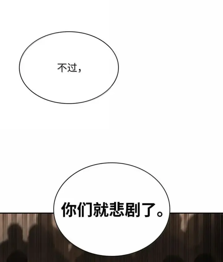 漫画《无限魔法师》99 骑士的信念第126张图
