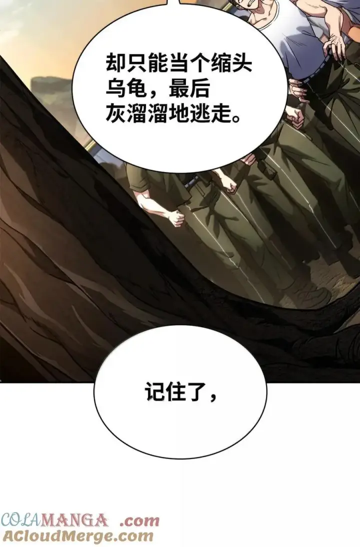 漫画《无限魔法师》99 骑士的信念第129张图