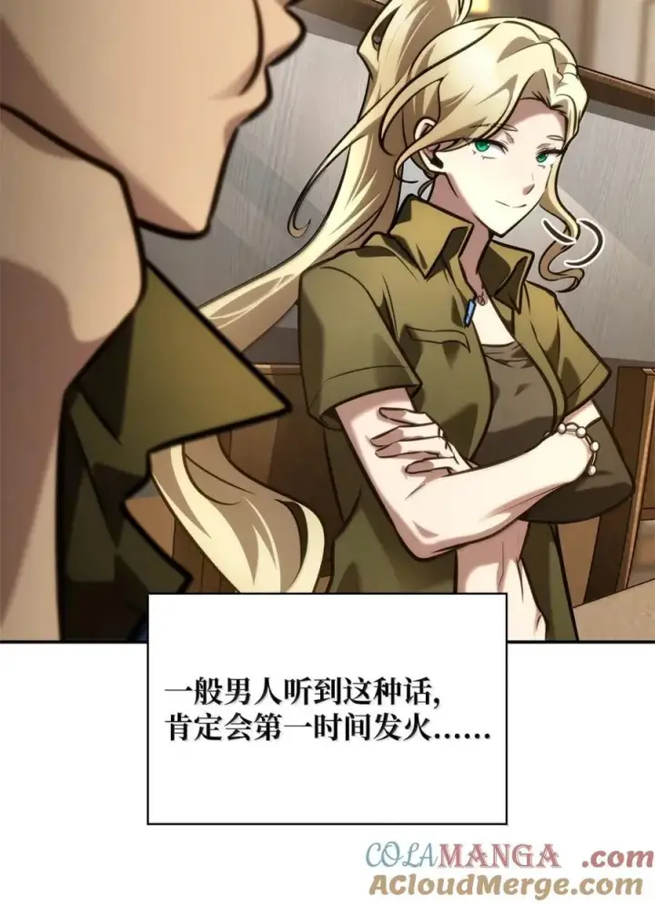 漫画《无限魔法师》99 骑士的信念第13张图