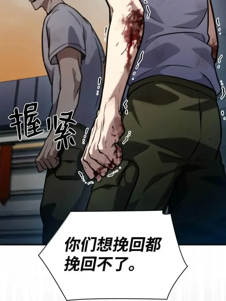 漫画《无限魔法师》99 骑士的信念第132张图