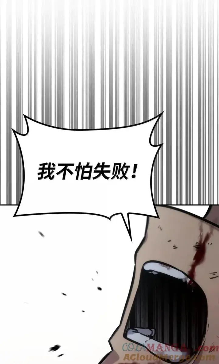 漫画《无限魔法师》99 骑士的信念第133张图