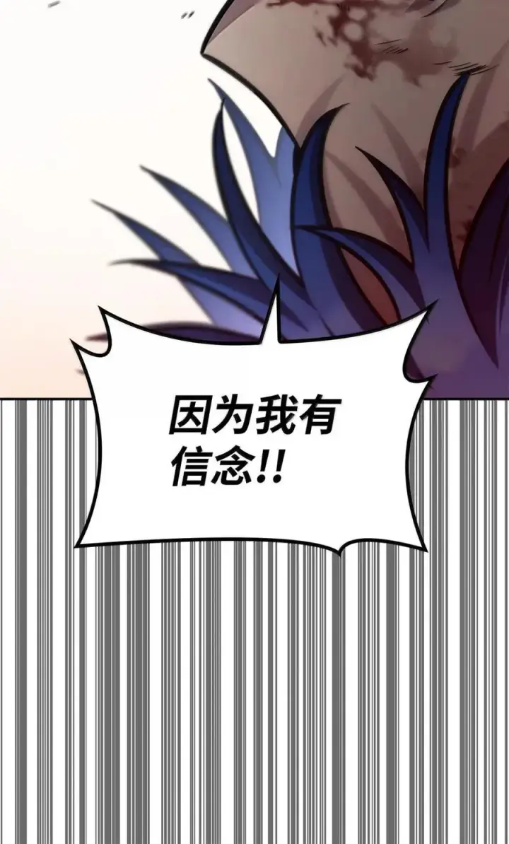 漫画《无限魔法师》99 骑士的信念第134张图