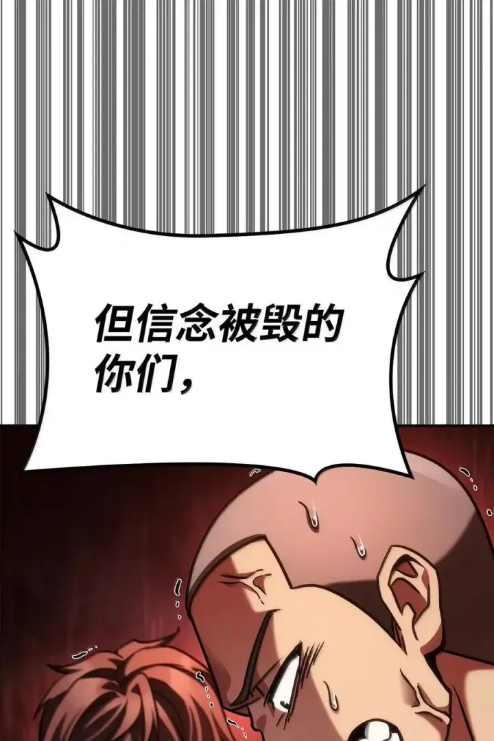 漫画《无限魔法师》99 骑士的信念第135张图