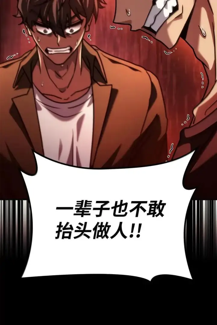 漫画《无限魔法师》99 骑士的信念第136张图
