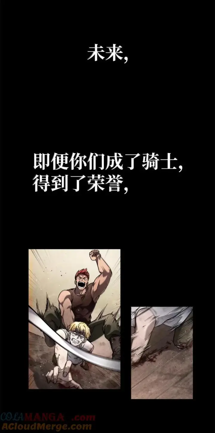 漫画《无限魔法师》99 骑士的信念第137张图