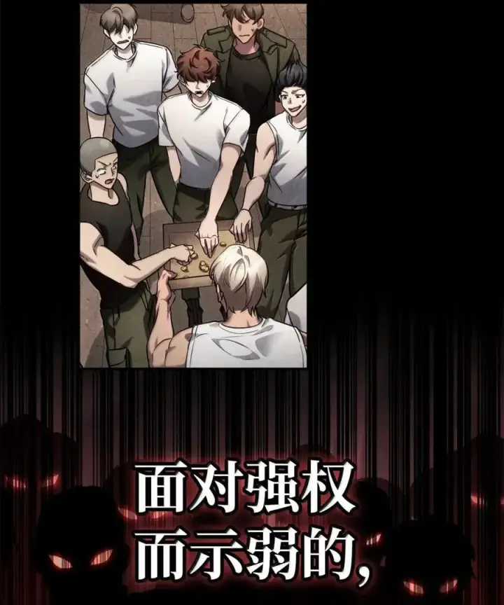 漫画《无限魔法师》99 骑士的信念第139张图