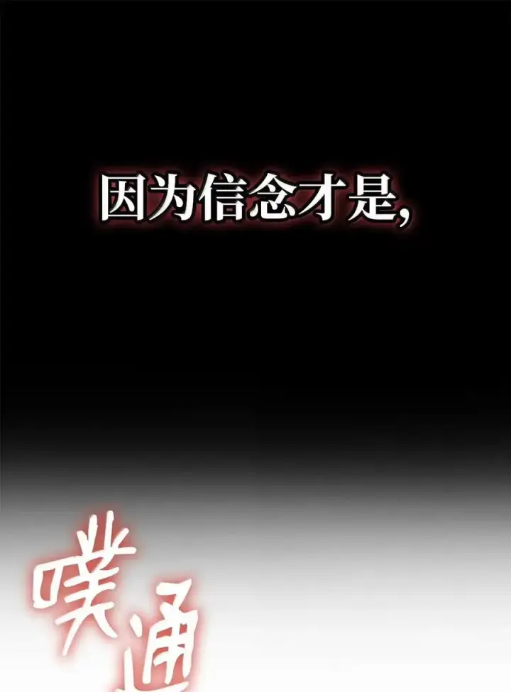 漫画《无限魔法师》99 骑士的信念第142张图