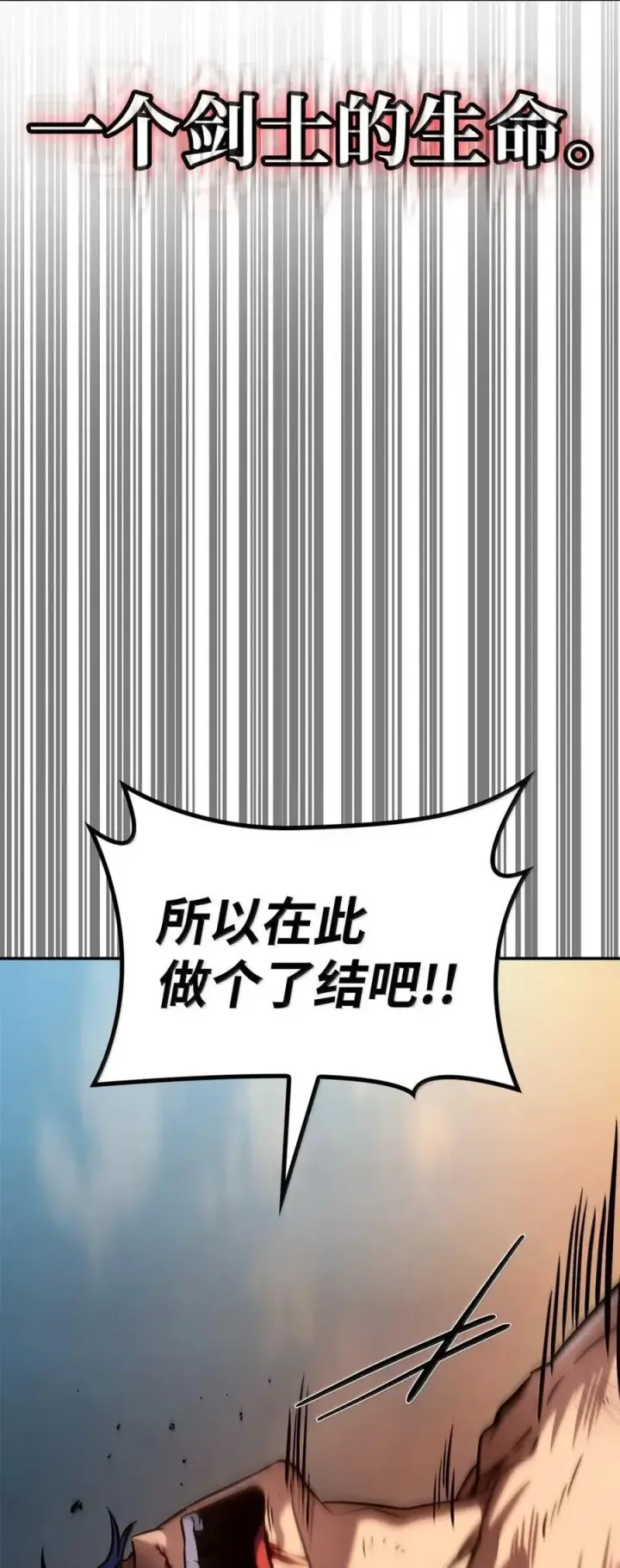 漫画《无限魔法师》99 骑士的信念第144张图