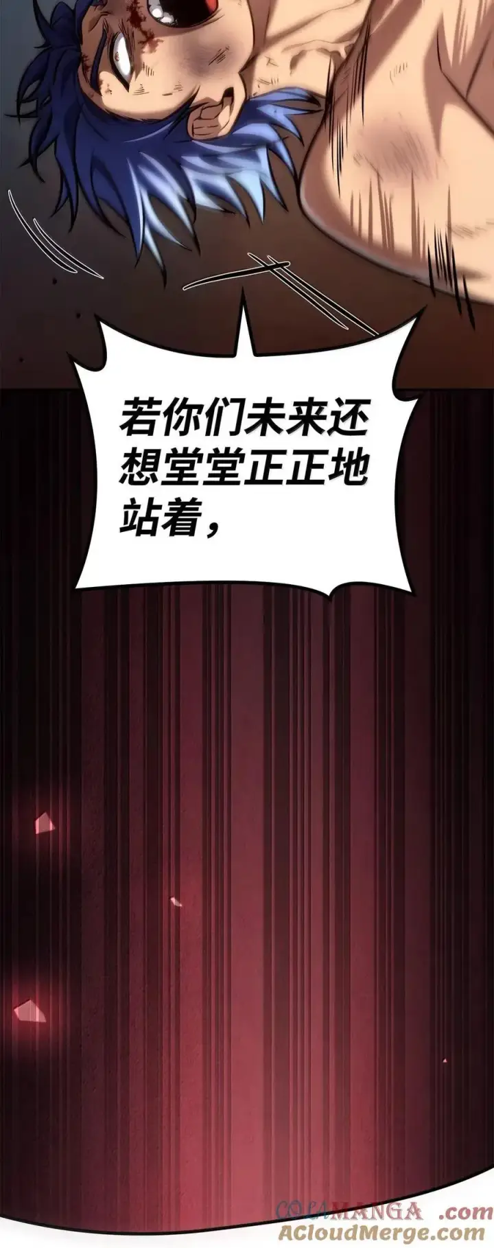 漫画《无限魔法师》99 骑士的信念第145张图