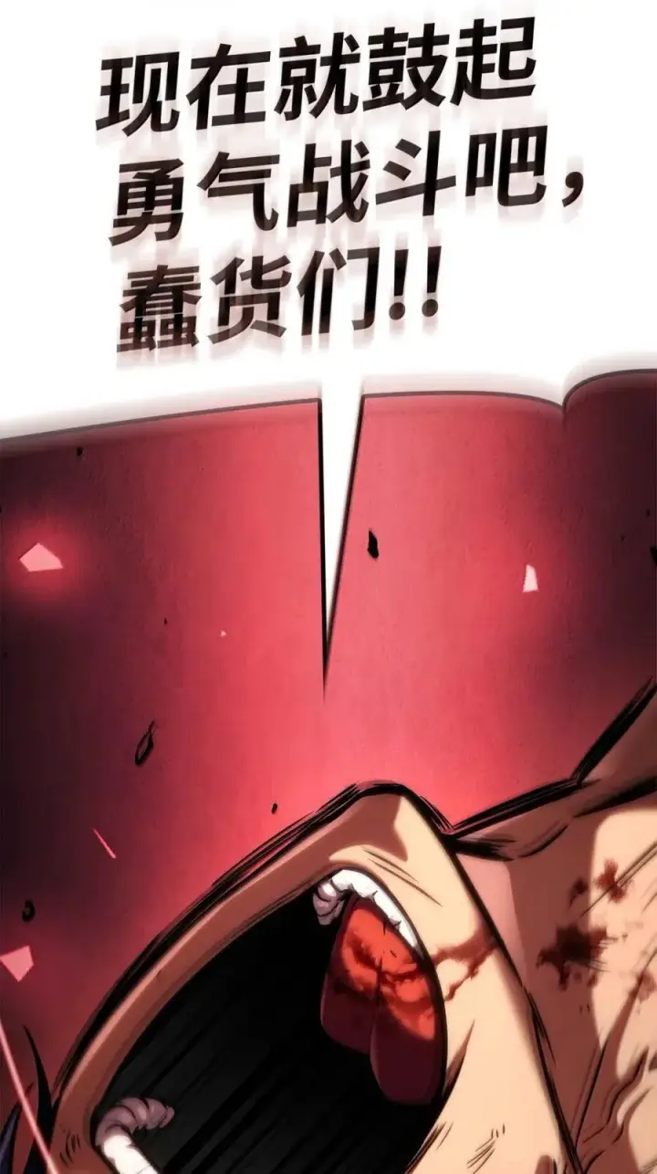 漫画《无限魔法师》99 骑士的信念第146张图