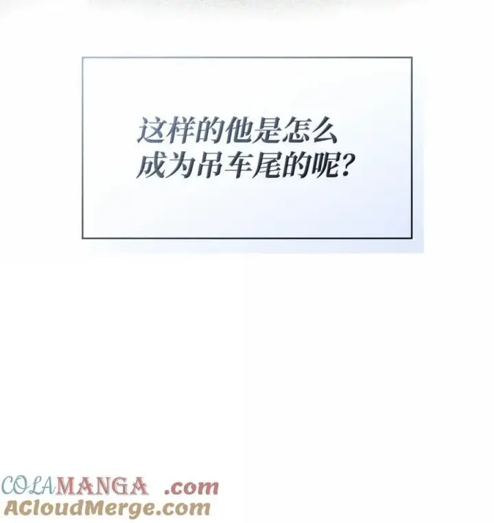 漫画《无限魔法师》99 骑士的信念第17张图